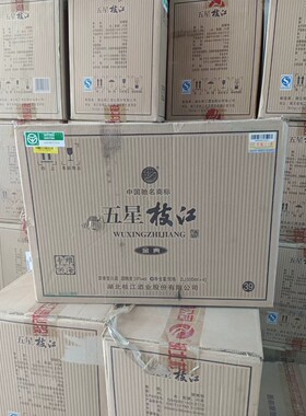 【一箱四瓶】2011年39度五星枝江金典二十年500ml浓香型纯粮酿造