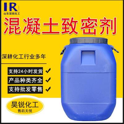 混凝土憎水保护层桥梁清水墙面修复剂 路面耐酸耐热混凝土致密剂