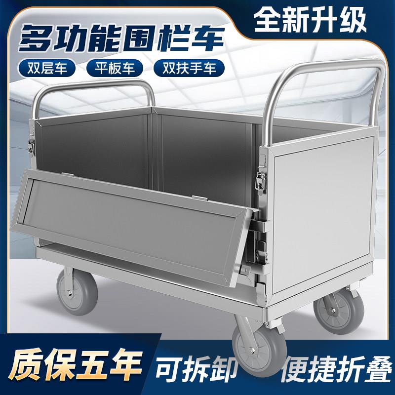 摆摊围栏手推车车搬运车拣货车带护栏平板车推货车拉货摆摊小推车