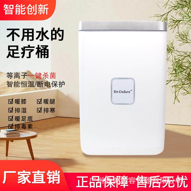 养生桶远红外线家用理疗桶腿部托玛琳能量养生桶汗蒸加热疗足疗桶
