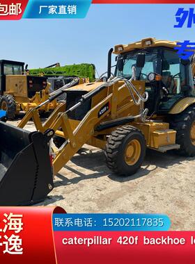 卡特420F 416F 428F 430F卡特彼勒420F两头忙 BACKHOE LOADER