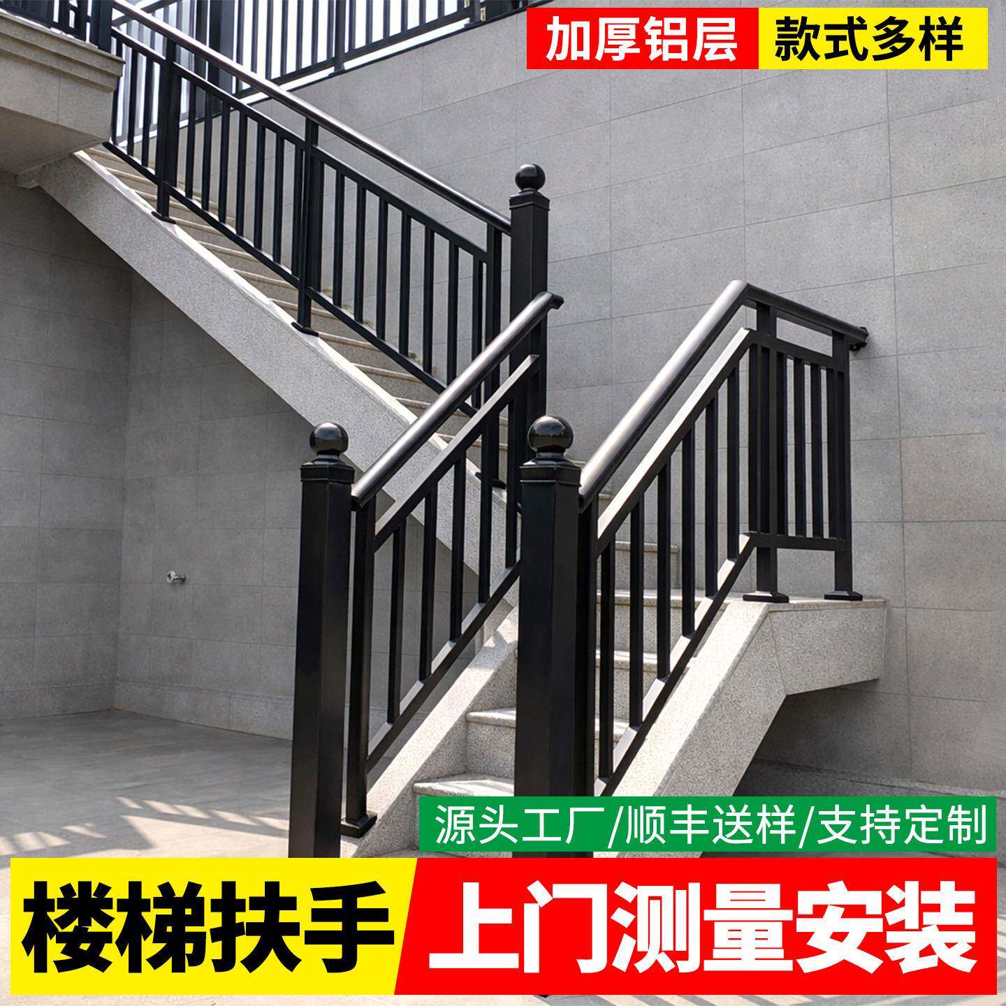 楼梯扶手铝合金阳台栏杆自建定制房室内铝艺护栏别墅家用扶手自装