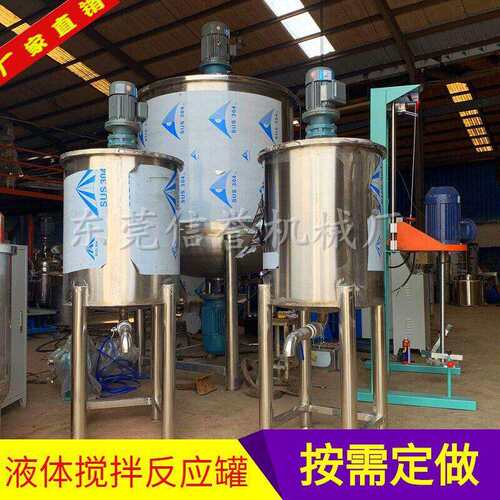 长沙液体洗洁精搅拌机导热油加热机恒温108胶水厂家机搅拌机1