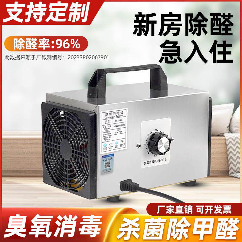suncook臭氧产生器除甲醛化妆室空气净化器除异味家用臭氧消毒机