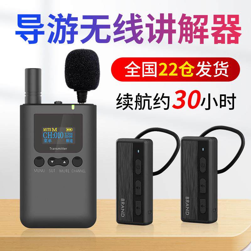 比西特导游无线讲解器一对多景区博物馆研学超长待机不入耳接收器
