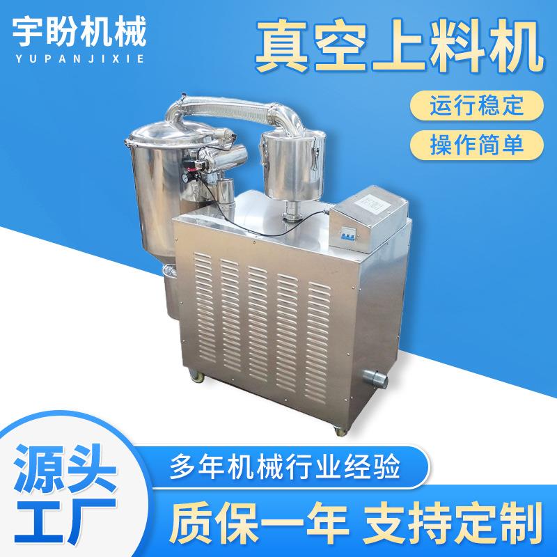 厂家直销真空粉末上料机ZK-5颗粒真空传输加料不锈钢真空上料机