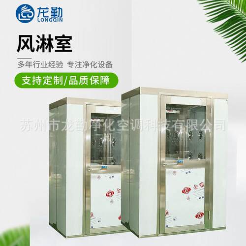 货淋室食品厂无尘车间双吹自动风淋房不锈钢风淋室双开门304