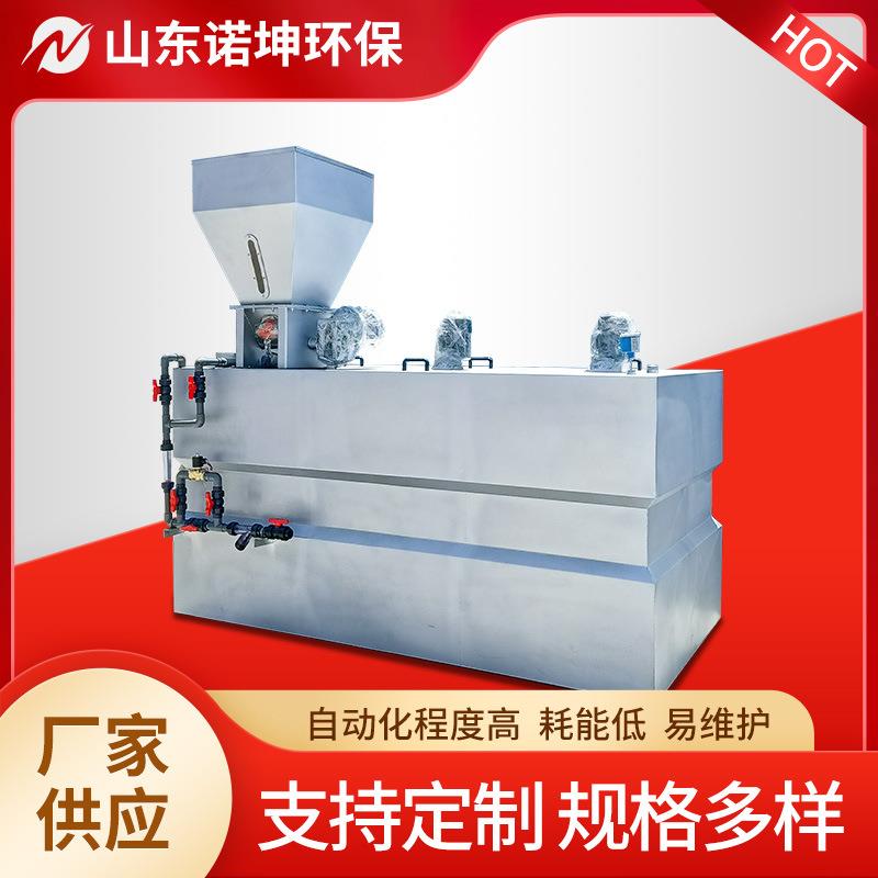 一体化溶解制备装置PAM自动溶药系统不锈钢加药设备