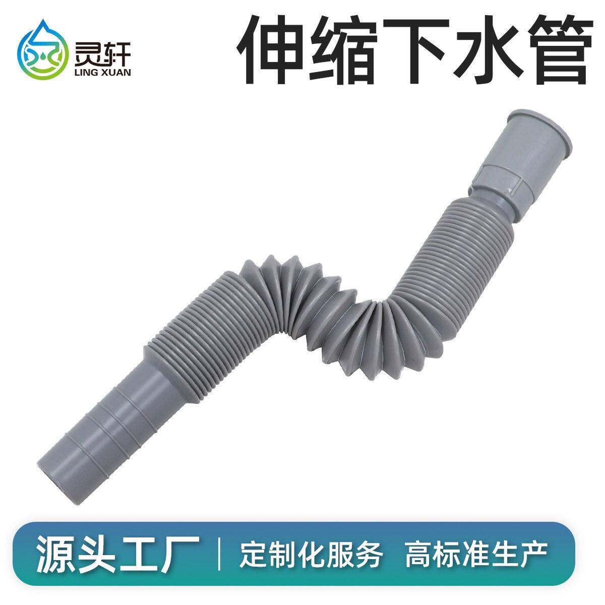 洗面盆菜盆拖把池下水管万向伸缩塑料软管加厚下水器排水落水管