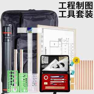 a2绘图包全套a1 工程机械专业绘图工具一级注册建筑师考试制图套装