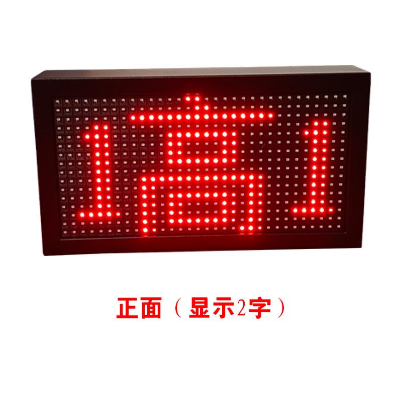 P10户外单红2字显示屏车载桌面走字屏地摊广告会议室LED显示屏