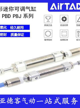 亚德客可调气缸PBJ16X125-50S 16X80X100X150X75X200-20S-30S-50S