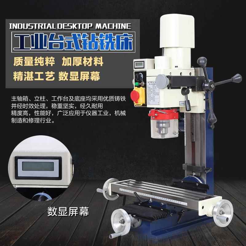 热卖多功能钻铣床小型钻铣床微型机床台钻家用钻铣二用机