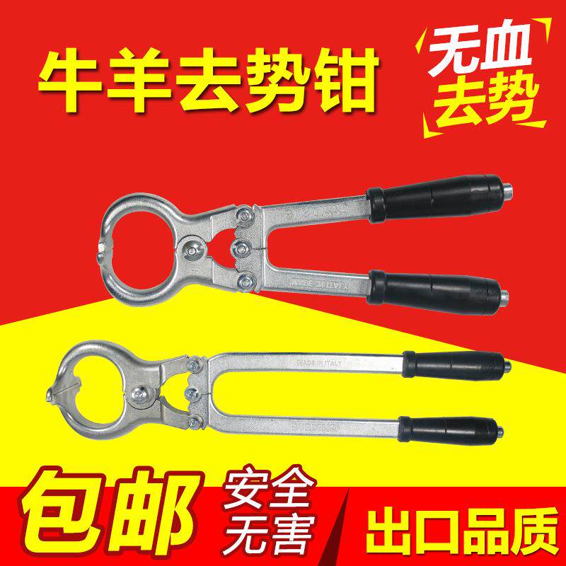 猪用去势钳羊去势钳扩张钳猪牛羊去势无血器 去势钳养殖设备