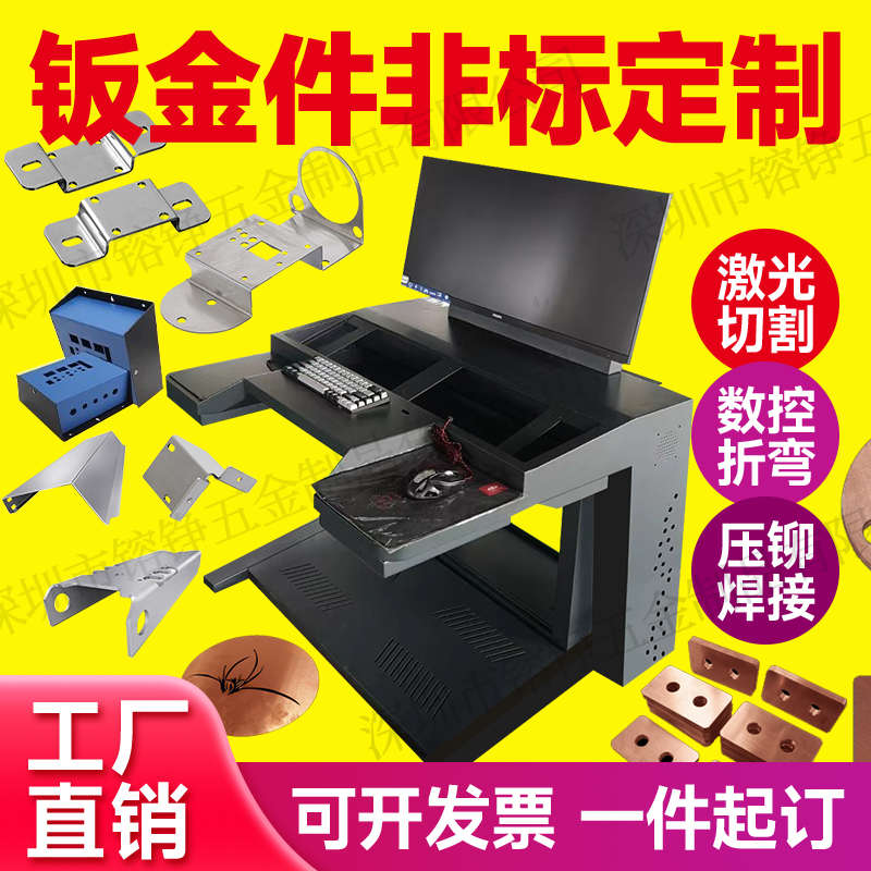 铝板加工定制机箱零件外壳钣金件铁板激光零切定做焊接精密非标