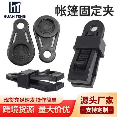 露营帐篷跨境遮阳凉棚塑料其他