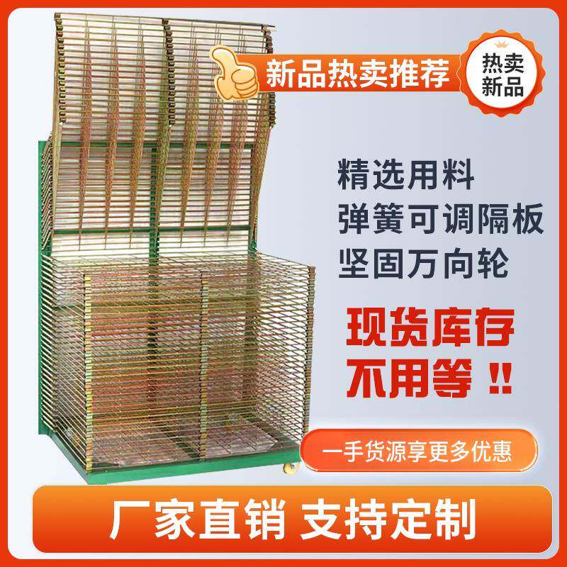 千层架50层13层干燥架晾晒网版印刷13层折叠放纸烘烤25层周转置物