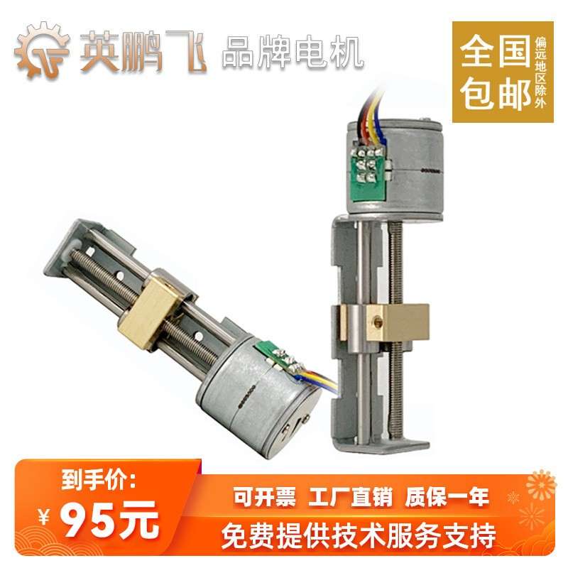 微型20丝杆步进电机滑块模组智能直线小型一体机十字滑台医美可用