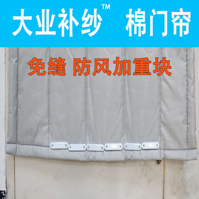 大业补纱 棉门帘防风 配重块50克免缝固定器垂坠重坠子飘加重底部