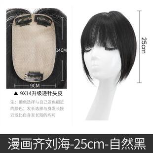 正品瑞齐家发贴空气漫画刘海假片女自然头顶补发真发无痕片隐形遮