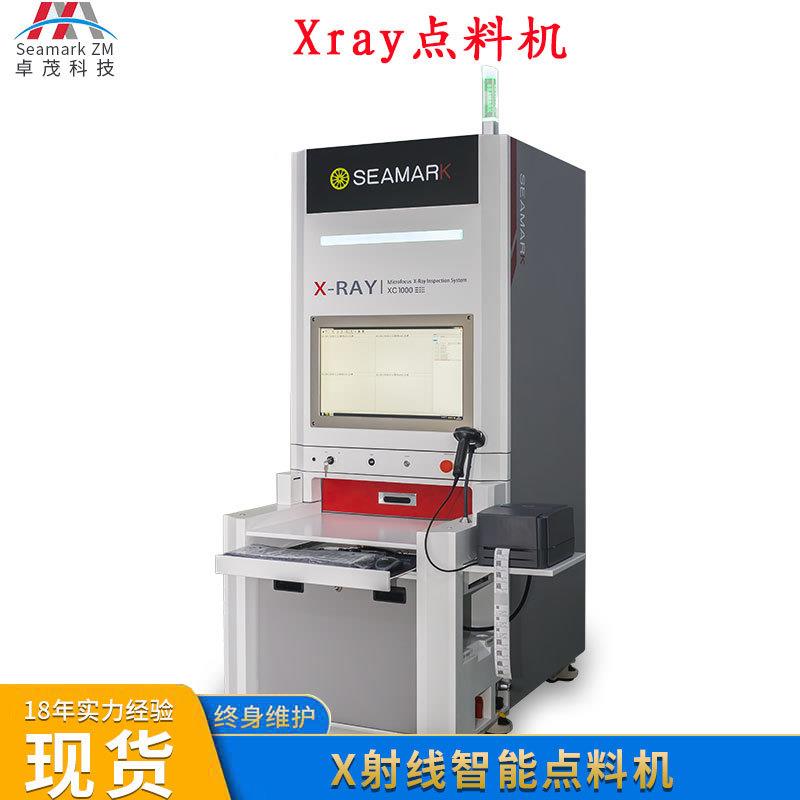 微焦点SMT芯片电阻x-ray自动点料机贴片物料计数器