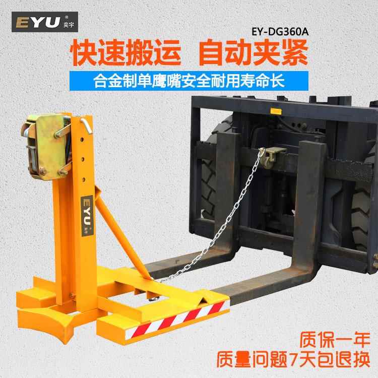 DG60A单嘴单桶叉车油桶夹抓油桶夹子卸桶工具夹桶器装卸油桶夹具