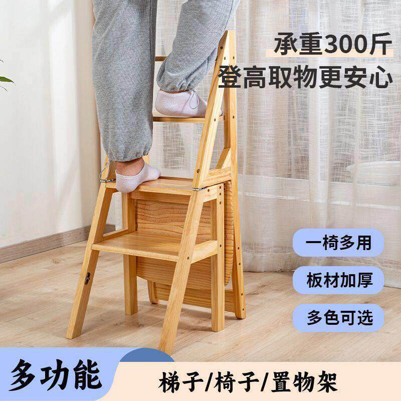 加厚实木梯椅家用梯子椅子折叠两用梯凳室内登高人字梯楼梯多功能