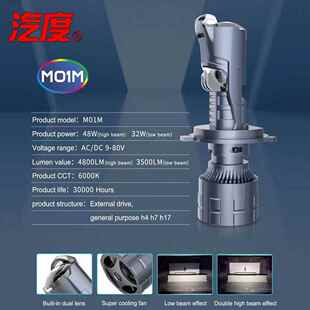 M01新款 l5ed车远光矩阵迷你透镜鱼眼大灯透镜h4近一远体M灯透镜