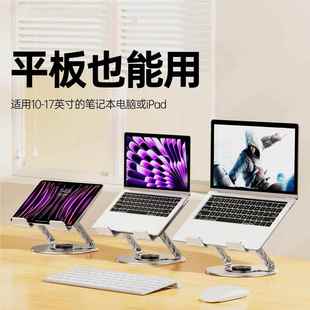 电脑散金热架升降电 属笔记本H0225121电脑支架可便旋架折转叠携式