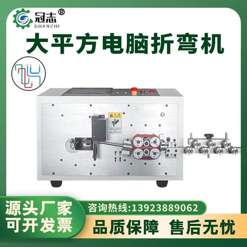 全自动电脑剥线机裁线剥皮机护套内外一体剪线机缆线大平方折弯机