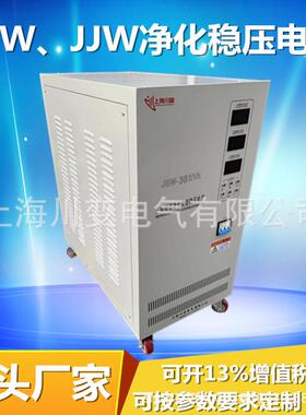 高精度三相交流净化稳压电源JSW-30KVA9KW15KVA20KVA30KW净化电源