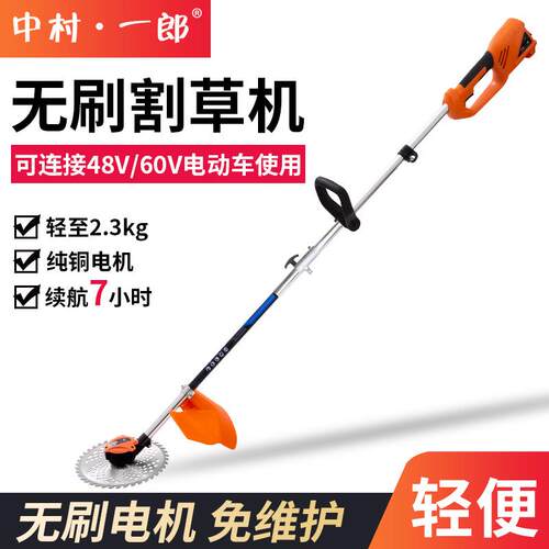 中村一郎锂电除草电剪动割草机机电园林打草机HNI自动割草机草充