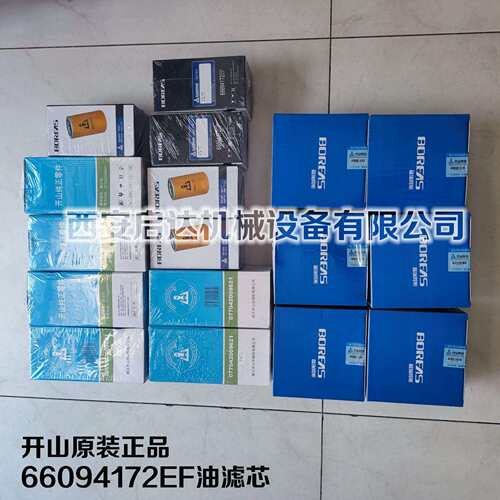 原装原厂 开山螺杆空压机油滤芯 66094172EF油滤芯 开山油滤芯