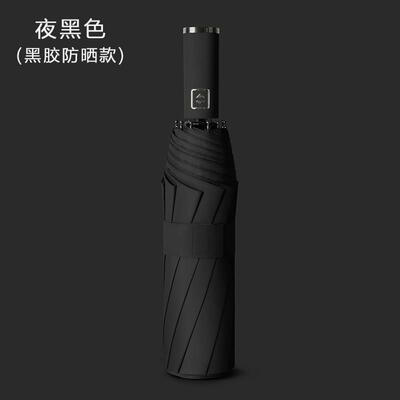 高档全自动固雨伞女防暴晒防紫外线士太阳加大加抗风抗雨生上学学