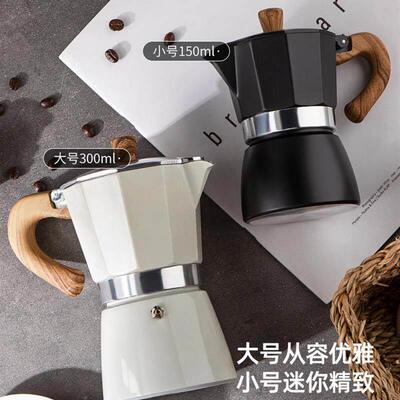 Mocha pot espresso hand brew coffee pot Coffee machine set
