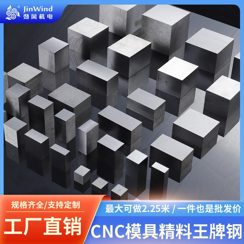 模具钢块冷拉钢方钢扁钢小精料45钢材四方铁块王牌钢毛料扁钢定做