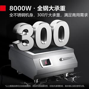 德玛仕DEMASHI商用电磁炉大功率电磁灶商业猛火爆炒炉电磁大锅灶
