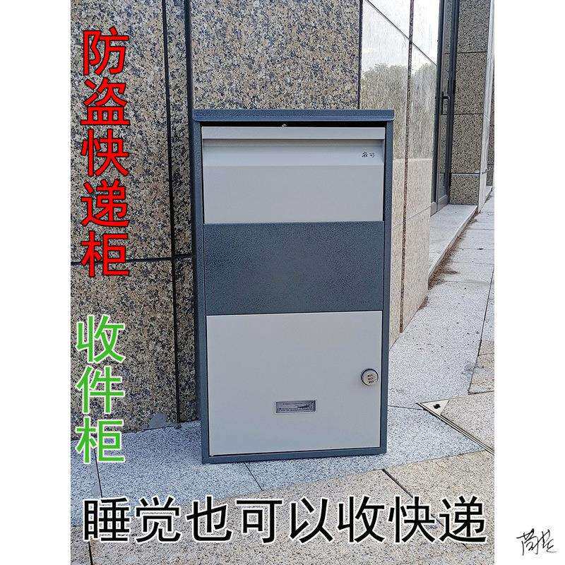 快递投放箱盗办公文件包裹挂墙邮筒邮件箱带锁门口柜个人收件柜