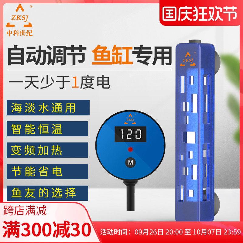 中科加热棒变频鱼缸加热棒自动恒温乌龟电热管精准控温离水断电
