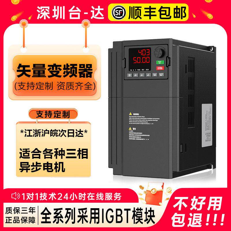 台达重载变频器三相380V4/7.5/15/22/30/55/KW调速风机水泵破碎机