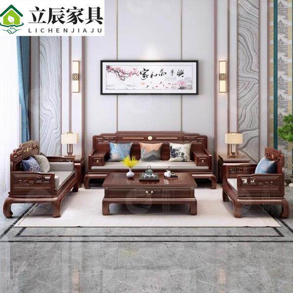 纯乌金木全实木沙发新中式大户型客厅全屋整套家具茶几电视柜组合