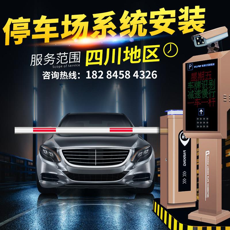 停车场车辆进出控制器社区口汽车放行广告栅栏机机智能门禁设备