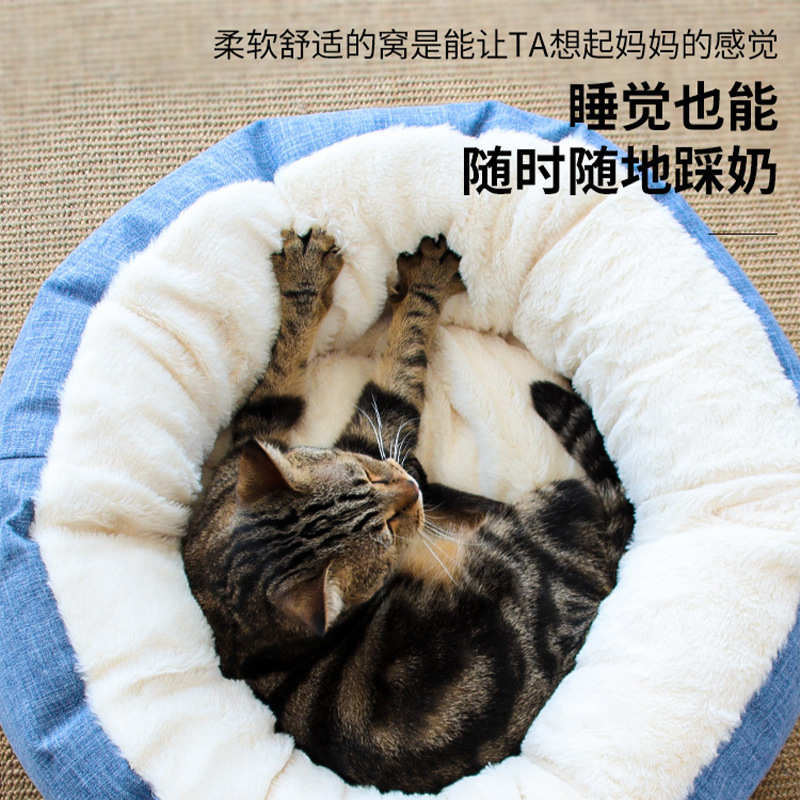 猫窝四季通用深度睡眠宠物窝可爱幼猫睡觉的窝可拆洗猫咪冬季保暖