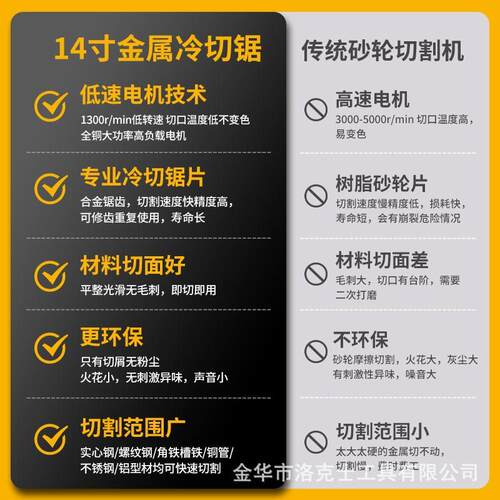 LUXTER洛克士 14寸金属冷切锯多功能台式金属钢材铁铝型材切割机