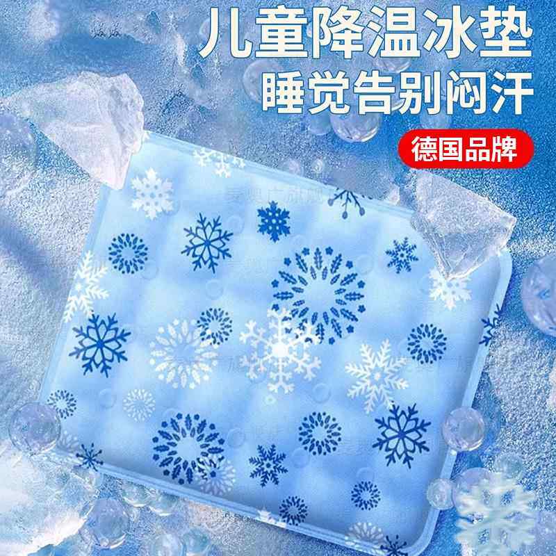 夏天冰枕头儿童免注水宝宝退热烧降温婴儿午睡觉专用凝胶冰凉坐垫