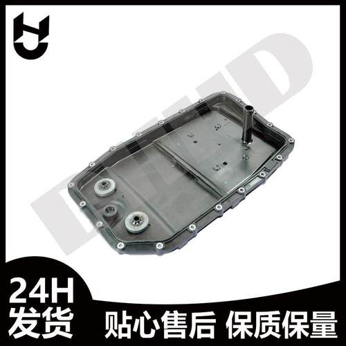 适用于宝马E60E90E66自动变速箱油底壳24117571227自动挡专用