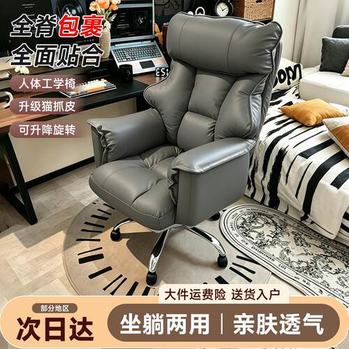 电脑椅人体工学家用电竞椅懒人沙发椅卧室可躺休闲靠背座椅办公椅