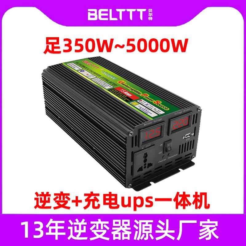 ups逆变器350-10000w充电逆变一体机厂家家用停电宝电压转换