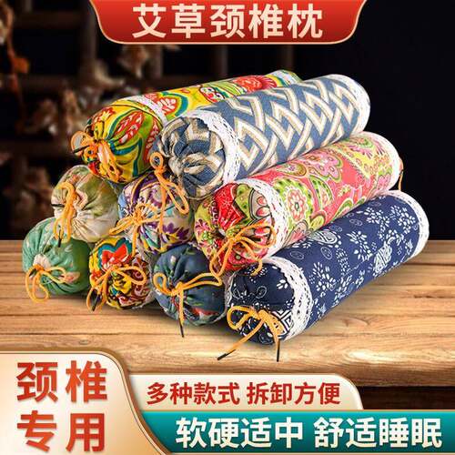 艾草护颈枕颈椎专用糖果型睡觉助睡眠单人枕芯低枕成人艾绒草本