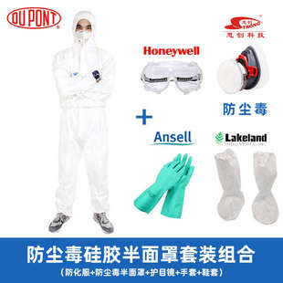 防护服连体防尘服防喷漆防静电防玻璃纤维工作服 杜邦1422A工业款
